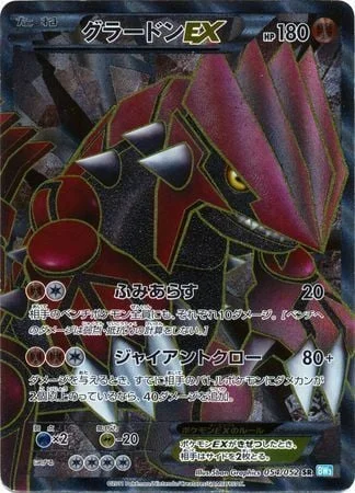 Groudon EX — Hail Blizzard