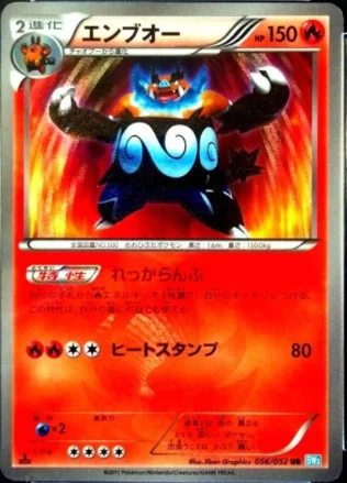 Emboar — Hail Blizzard