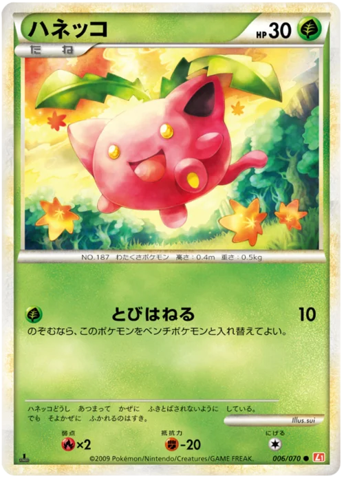 Hoppip — HeartGold Collection
