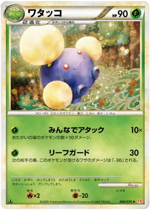 Jumpluff — HeartGold Collection