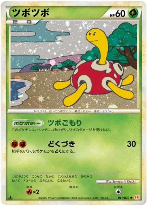 Shuckle — HeartGold Collection