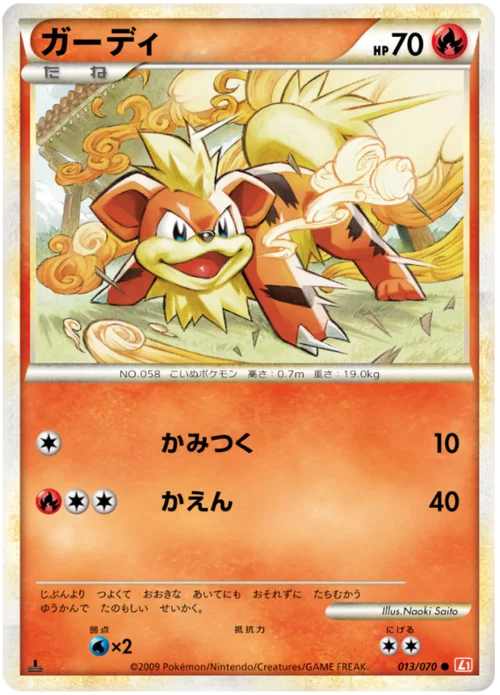 Growlithe — HeartGold Collection