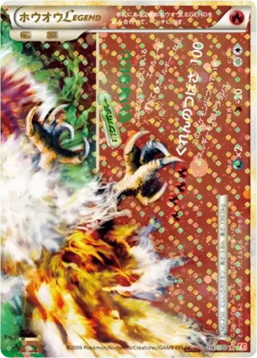 Ho-Oh LEGEND — HeartGold Collection
