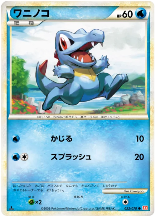 Totodile — HeartGold Collection