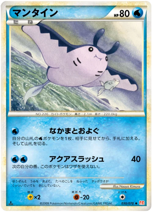 Mantine — HeartGold Collection