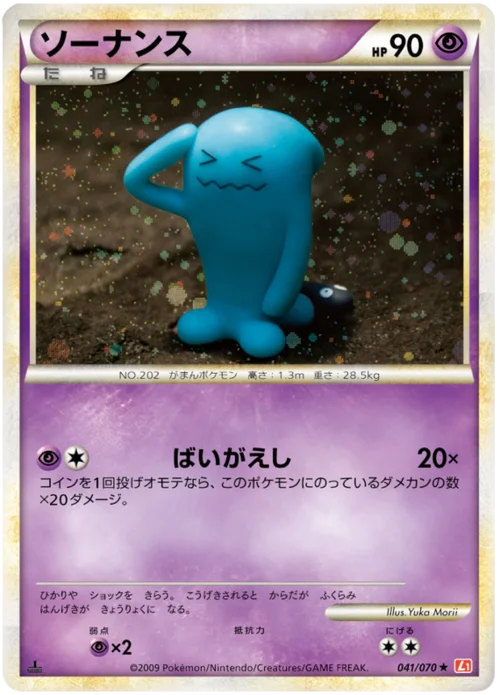 Wobbuffet — HeartGold Collection