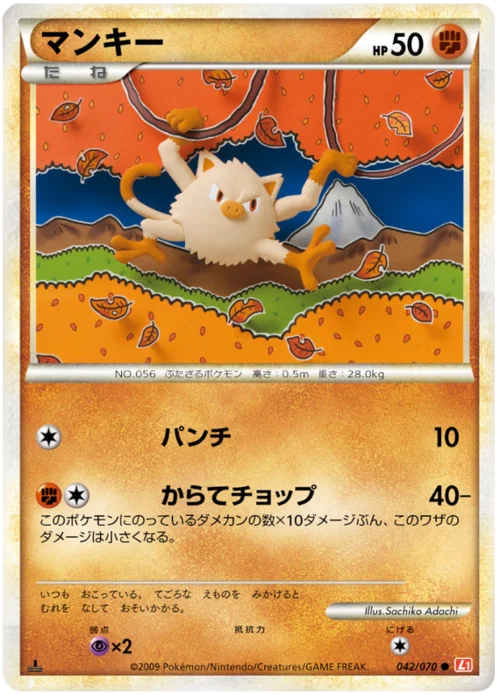 Mankey — HeartGold Collection