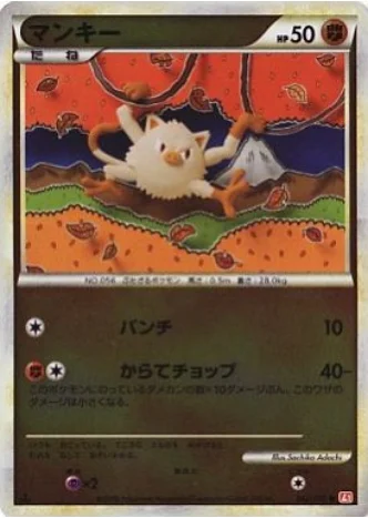 Mankey — HeartGold Collection