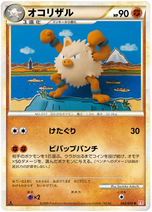 Primeape — HeartGold Collection