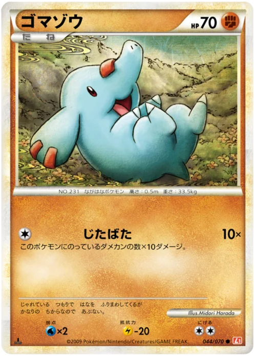 Phanpy — HeartGold Collection