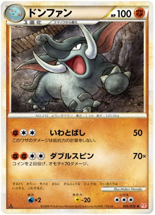 Donphan — HeartGold Collection