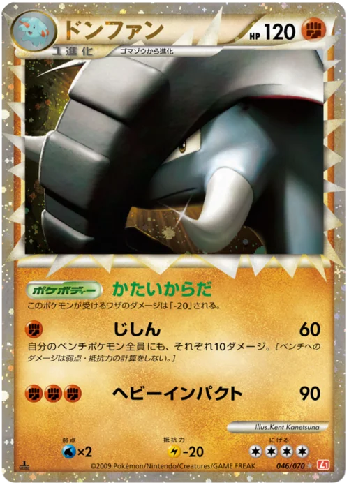 Donphan — HeartGold Collection
