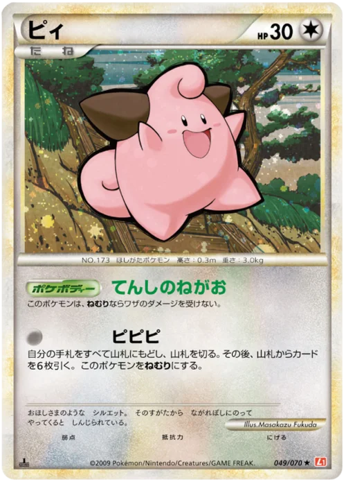 Cleffa — HeartGold Collection