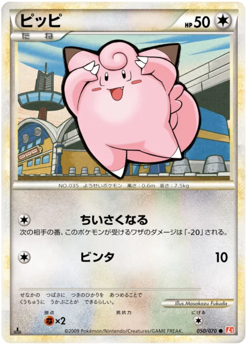 Clefairy — HeartGold Collection