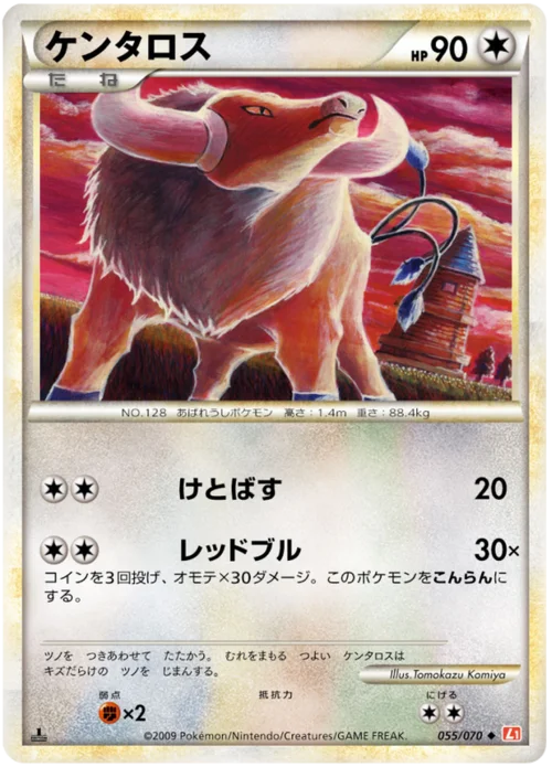 Tauros — HeartGold Collection