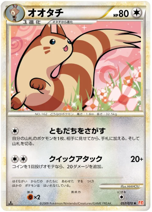 Furret — HeartGold Collection
