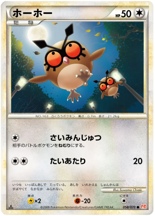 Hoothoot — HeartGold Collection