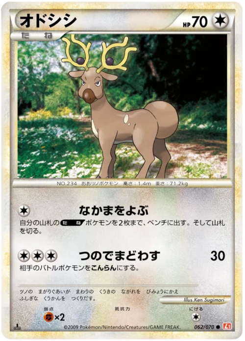 Stantler — HeartGold Collection