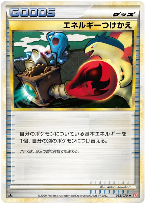 Energy Switch — HeartGold Collection