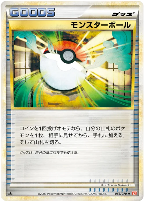 Poké Ball — HeartGold Collection