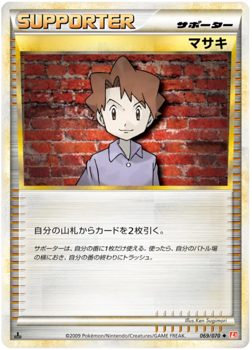 Bill — HeartGold Collection