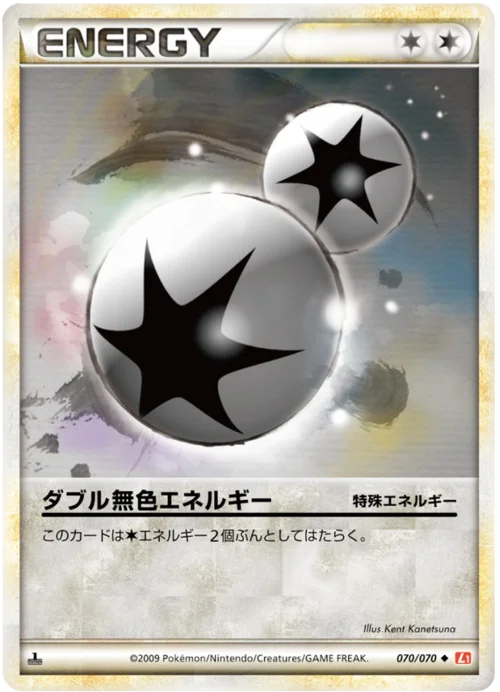 Double Colorless Energy — HeartGold Collection