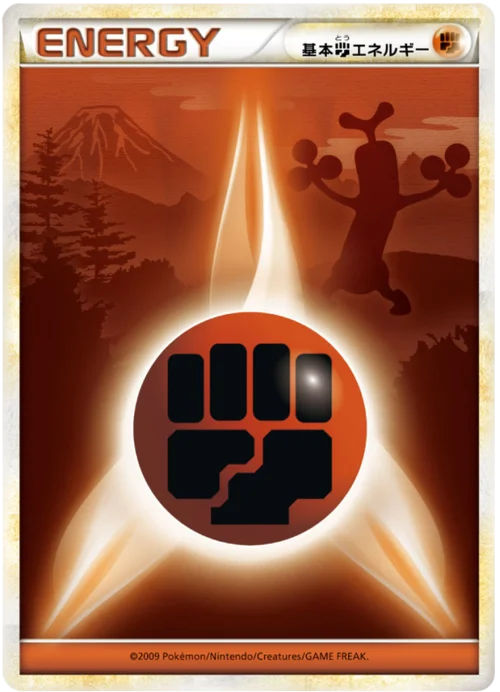 Fighting Energy — HeartGold Collection