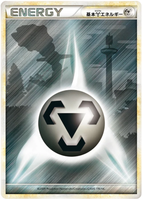 Metal Energy — HeartGold Collection