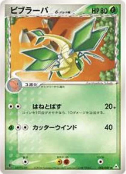Vibrava δ Delta Species — Holon Phantoms