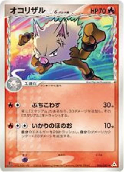 Primeape δ Delta Species — Holon Phantoms