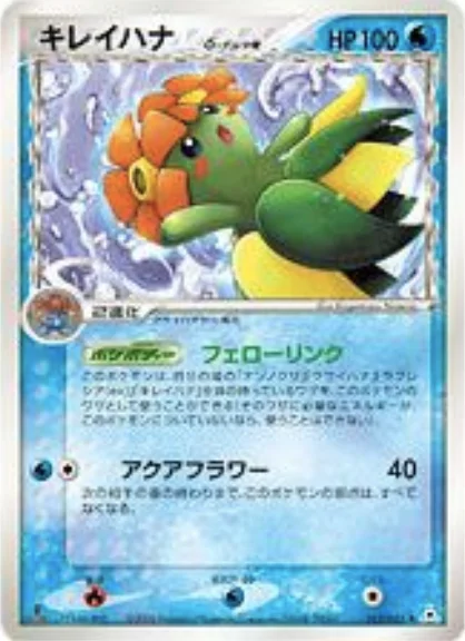 Bellossom δ Delta Species — Holon Phantoms