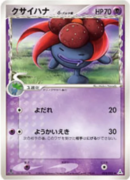Gloom δ Delta Species — Holon Phantoms