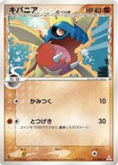 Carvanha δ Delta Species — Holon Phantoms