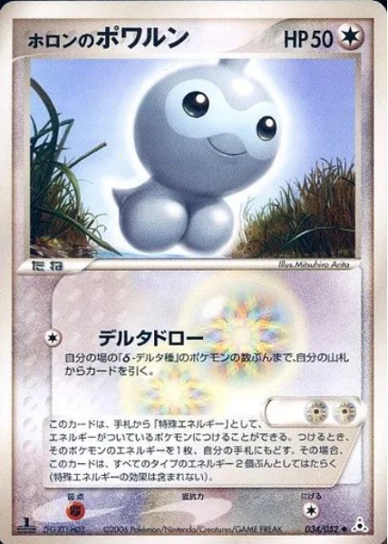 Holon's Castform — Holon Phantoms