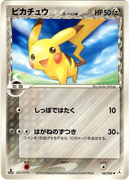 Pikachu δ Delta Species — Holon Phantoms