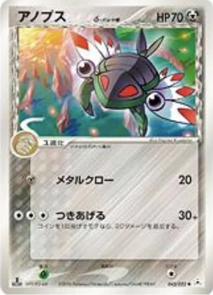 Anorith δ Delta Species — Holon Phantoms