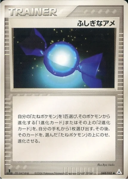 Rare Candy — Holon Phantoms