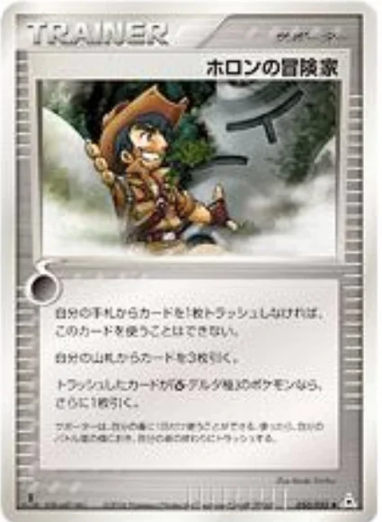 Holon Adventurer — Holon Phantoms