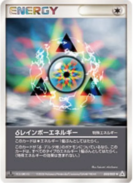 δ Rainbow Energy — Holon Phantoms