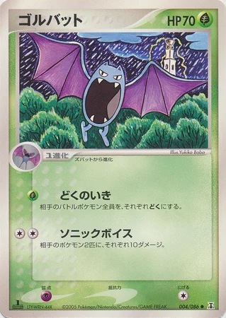Golbat — Holon Research Tower