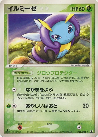 Illumise — Holon Research Tower