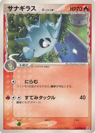 Pupitar δ Delta Species — Holon Research Tower