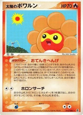 Sunny castform — Holon Research Tower