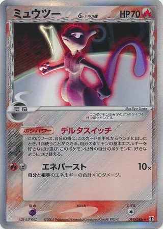 Mewtwo δ Delta Species — Holon Research Tower