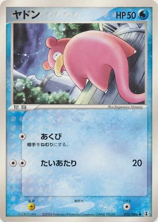 Slowpoke — Holon Research Tower