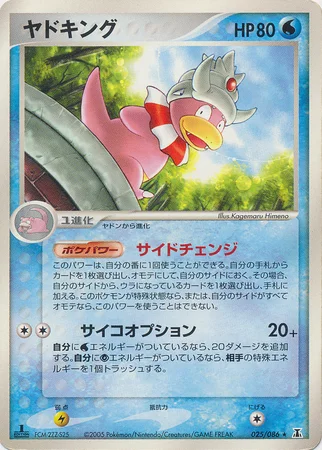 Slowking — Holon Research Tower