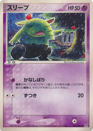 Drowzee — Holon Research Tower