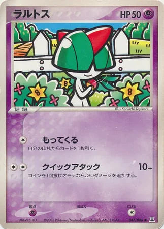Ralts — Holon Research Tower
