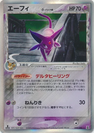 Espeon δ Delta Species — Holon Research Tower