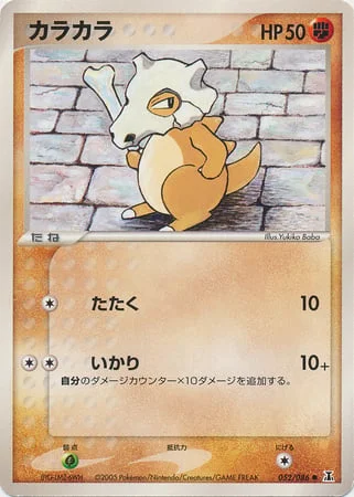 Cubone — Holon Research Tower